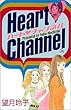 ハート・チャンネル (MIU COMICS)