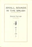 ���⡼�� ������ ���� �� �֥�å��塽Small sounds in the brush