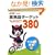 ���w�p�n��^�[�Q�b�g380�\���Z�����ł鏇