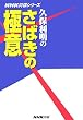 �v�ۗ����̂��΂��̋Ɉ� (NHK�����V���[�Y)