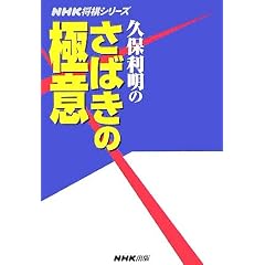 �v�ۗ����̂��΂��̋Ɉ� (NHK�����V���[�Y)