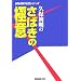 �v�ۗ����̂��΂��̋Ɉ� (NHK�����V���[�Y)