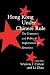 Hong Kong under Chinese Rule: The Economic and Political Implications of Reversion (Cambridge Modern China Series)
