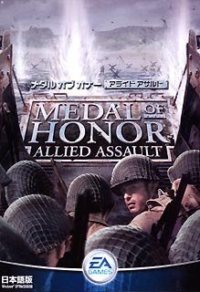 メダル オブ オナー アライドアサルト オリジナル版 日本語版