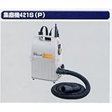 極東 14-7072 携帯用集塵機 421S