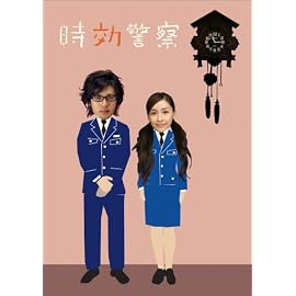 時効警察 DVD-BOX