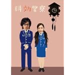 時効警察 DVD-BOX