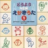 �ǂ��悤NEW����������(1)