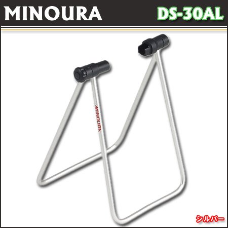 MINOURA（ミノウラ） リアハブスタンド シルバー DS-30AL