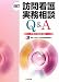 訪問看護実務相談Q&A〈平成22年度改定版〉