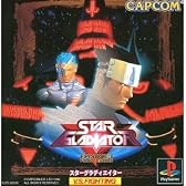 スターグラディエイター