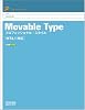 Movable Type プロフェッショナル・スタイル MT4.1対応