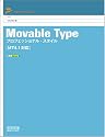 Movable Type プロフェッショナル・スタイル MT4.1対応