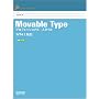 Movable Type �v���t�F�b�V���i���E�X�^�C�� MT4.1�Ή�