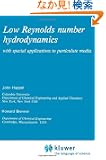 Low Reynolds number hydrodynamics: with special applications to particulate media (Mechanics of Fluids and Transport Proce...
