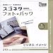 スゴネタ フォトパック ビジネス・イメージ