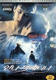 Anna Karenina (1997) [Import]