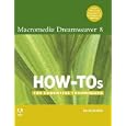 Macromedia Dreamweaver 8 How-Tos by David Karlins