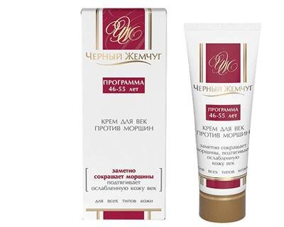 Anti Wrinkle Eye Cream 25 Ml 