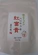喜作園 紅富貴 ティーバック 2g×30P