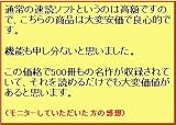 本格速読ソフト・ウルトラスーパー速読&名著500冊&能力開発プログラム・デラックス完全版