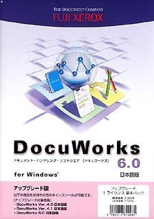 DocuWorks 6.0 日本語版 アップグレード 1ライセンス基本パック