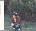 君が好きだから・・・(CCCD)