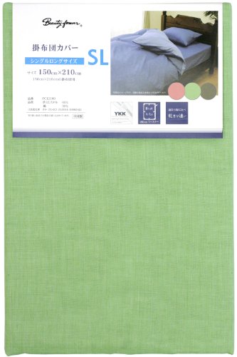 メリーナイト シャンブレー 掛け布団カバー シングルロングサイズ 150×210ｃｍ グリーン PC12100-53