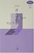 �Ύ��W ���ɉf��e (midnight press Original Poems)
