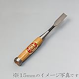 本職用 高級 木彫りのみ 鑿 赤樫柄 丸12mm