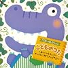 こどものうた~あ・い・う・え・おにぎり/かっぱなにさま?かっぱさま!~