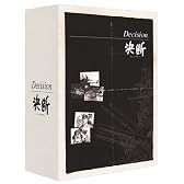 アニメンタリー決断 DVD-BOX