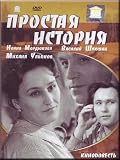 Simple history / Prostaya istoriya (DVD PAL)