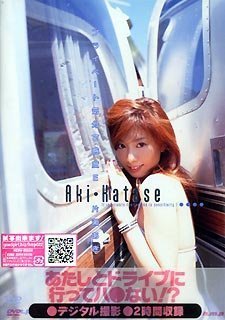 プライベート気分で感度E [DVD]