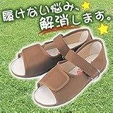 リハビリシューズ 婦人用 W503 茶 24cm