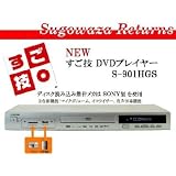 Divx対応・多機能DVDプレイヤー　