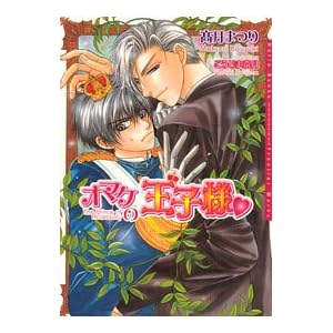 �I�}�P�̉��q�l (�_���A����)