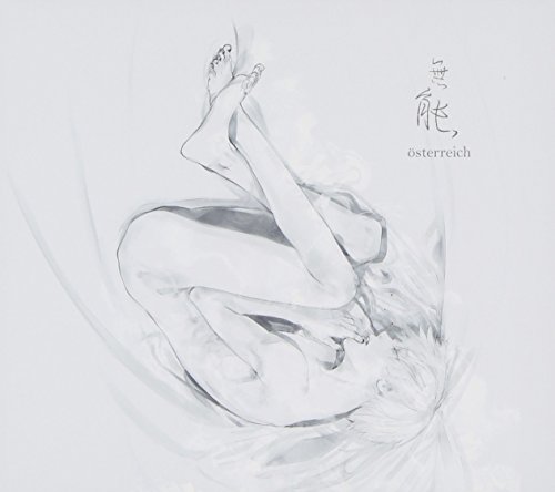 無能(初回生産限定盤)(DVD付) osterreich