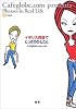 イギリス英語でとっさのひとこと<CD付き>