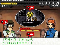 タッチで漫才! メガミの笑壺DS