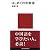 はじめての中国語 (講談社現代新書)