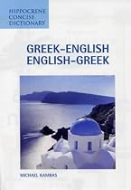 Greek-English Concise Dictionary (Hippocrene Concise Dictionary)