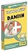 Software : Vocabulary Builder - Learn Danish: for All Ages
