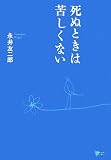 ��̤Ȥ��϶줷���ʤ� (�������饤�֥�꡼)