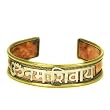 Brass/copper Om Namah Shivay Bracelet