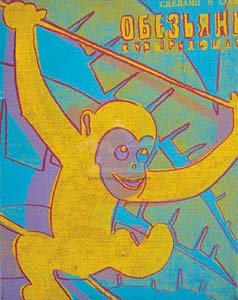 ポスター アンディ ウォーホル Monkey 1983年