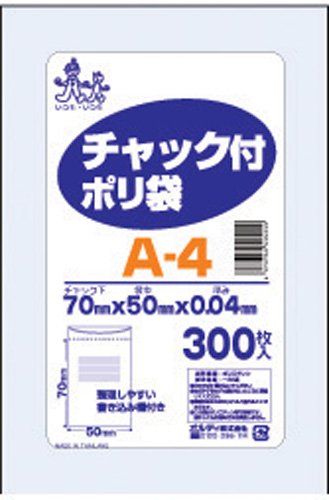 オルディー チャック付ポリ袋 A－4