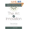 The Art of Innovation: Lessons in Creativity from IDEO, America's Leading Design Firm