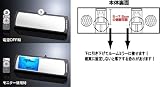 5.8インチ ミラーモニター バックカメラ対応 ブロードゾーン BZ-8