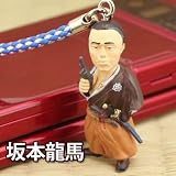 歴史教科書シリーズ◆幕末維新根付ストラップ(坂本龍馬)